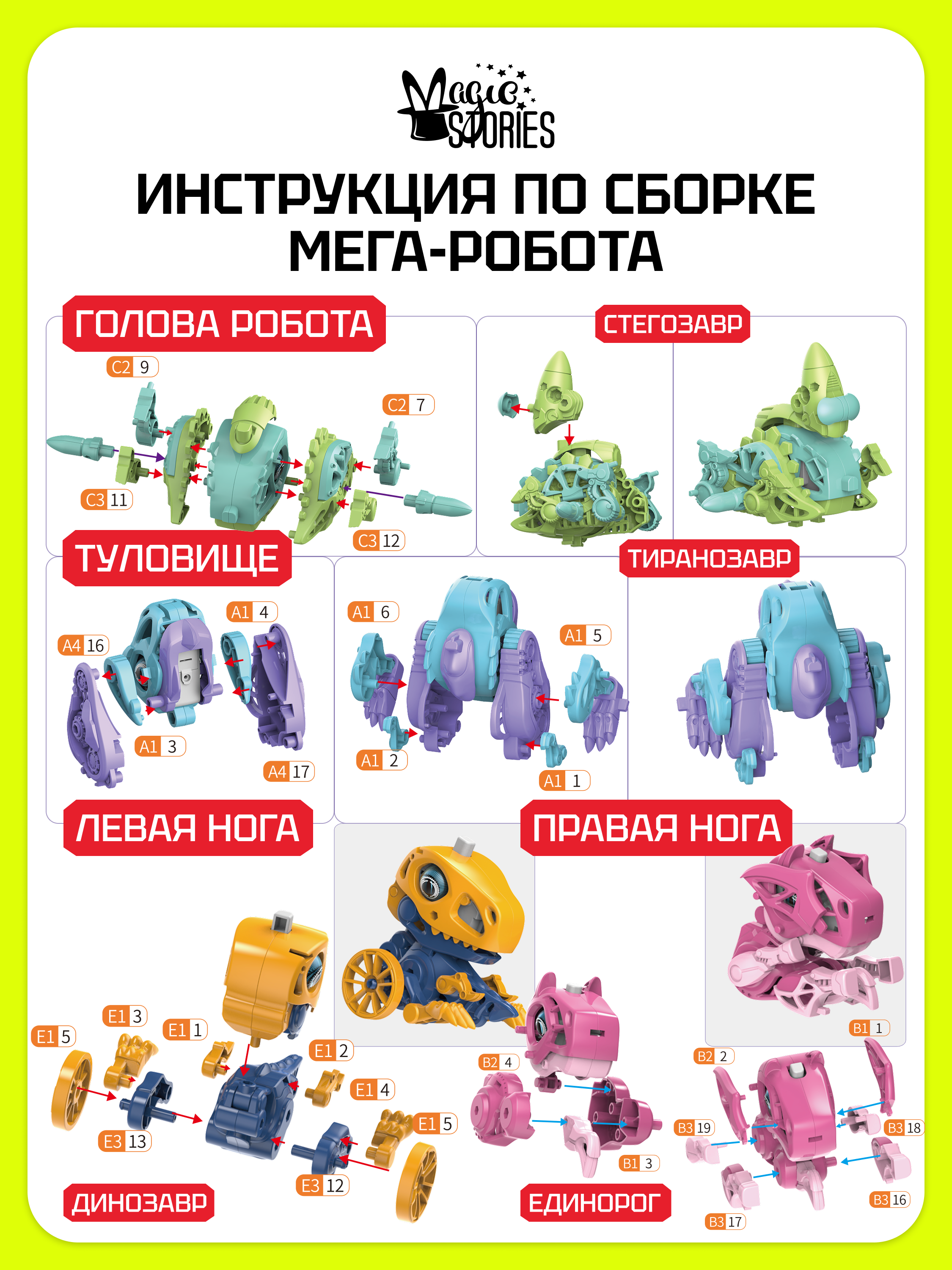 Конструктор Magic Stories танк 18 дет. - фото 11