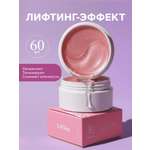 Патчи ELEMENT Антивозрастные 60 шт.