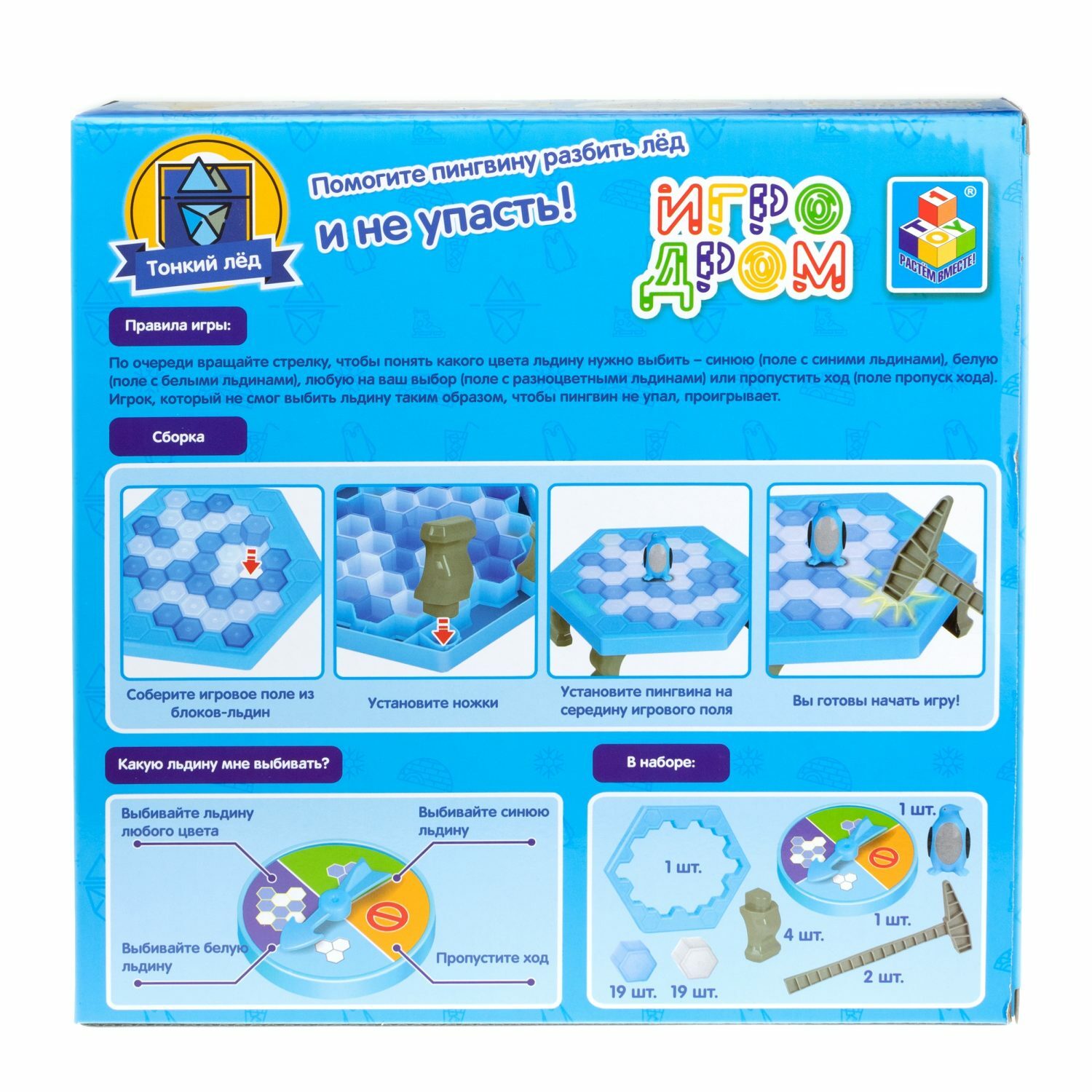 Настольная игра 1TOY Тонкий лед - фото 22