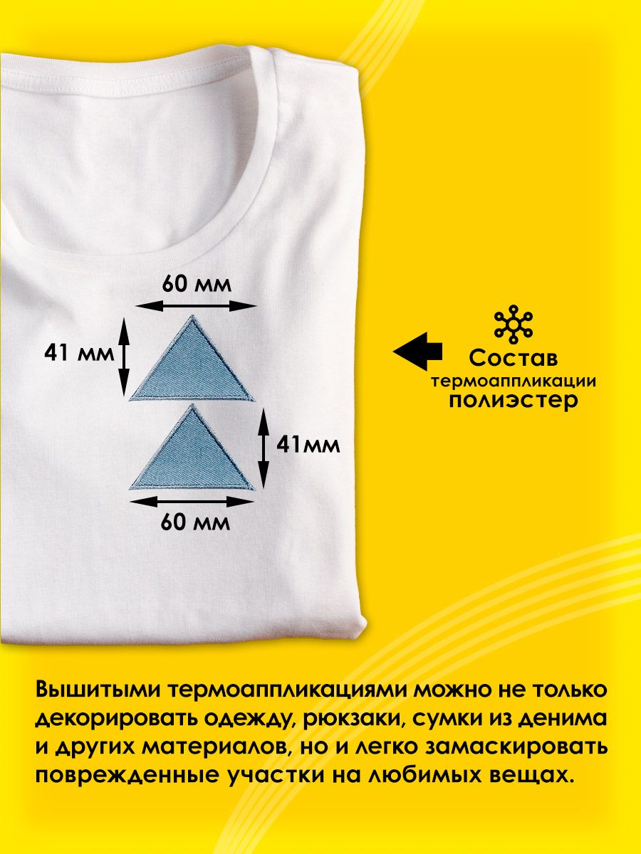 Набор для творчества Prym термоаппликация - фото 2