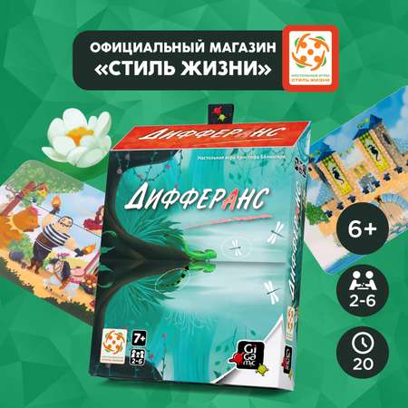 Настольная игра Стиль жизни Дифферанс