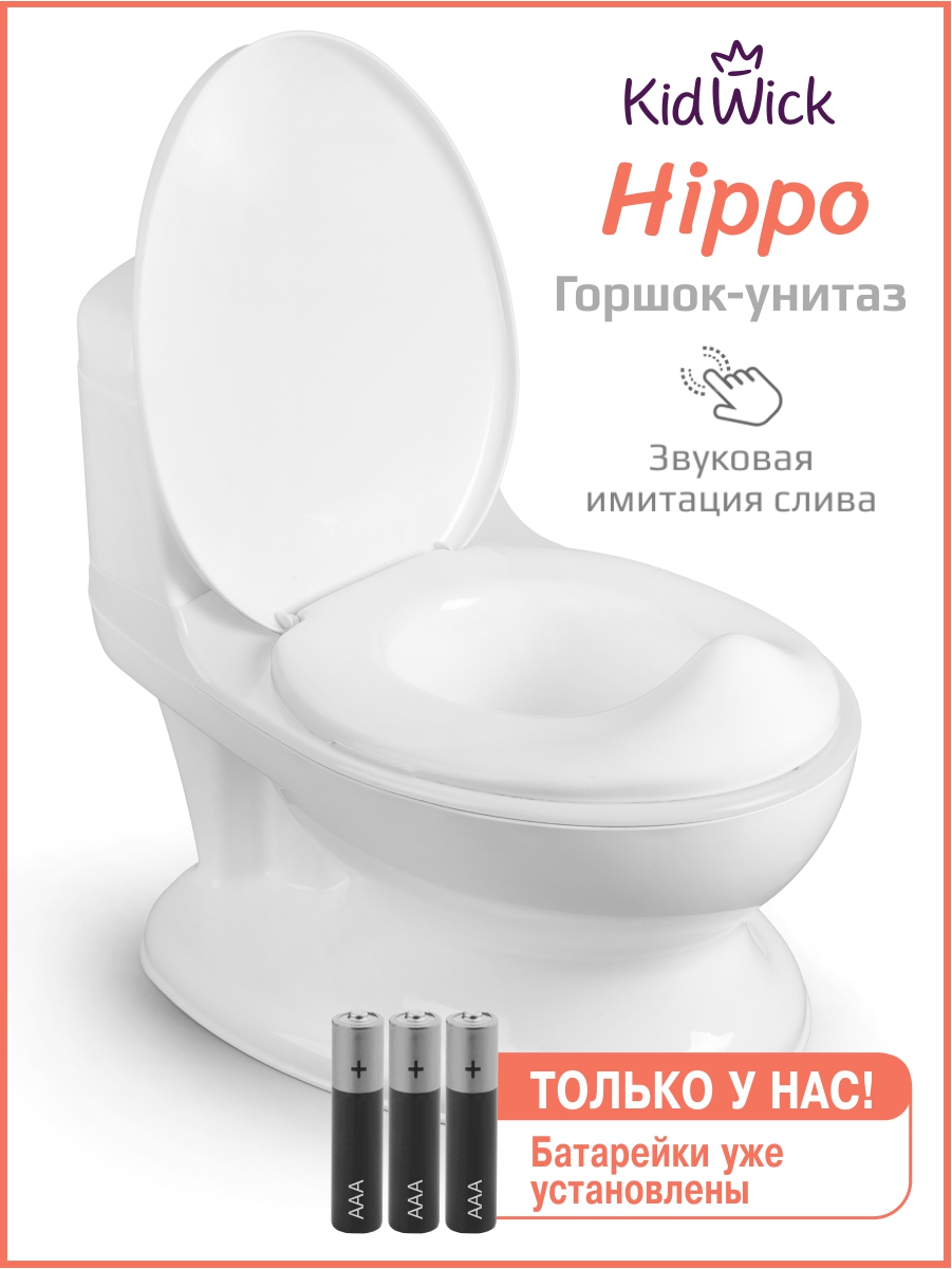 Горшок KidWick Hippo музыкальный белый - фото 1