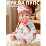 Кукла пупс AMORE BELLO коралловый высота 33 см