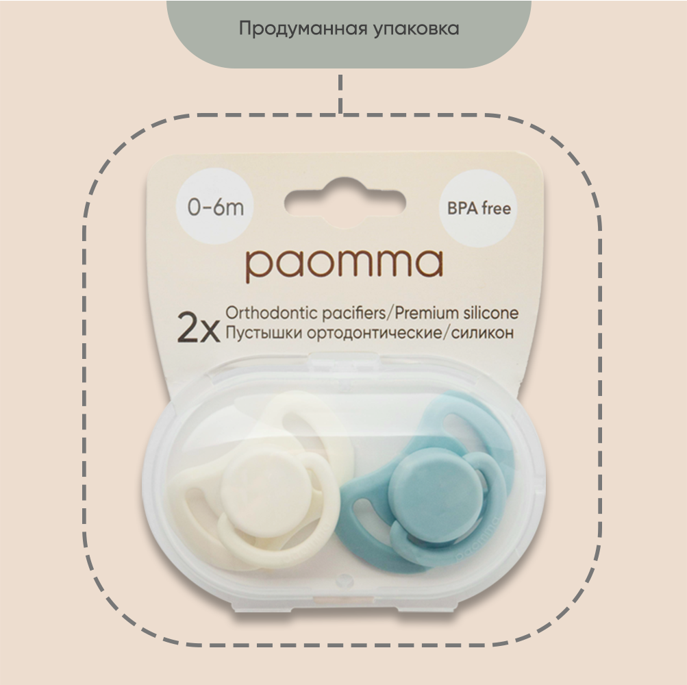 Пустышка Paomma силикон от 6 мес. 2 шт. - фото 10