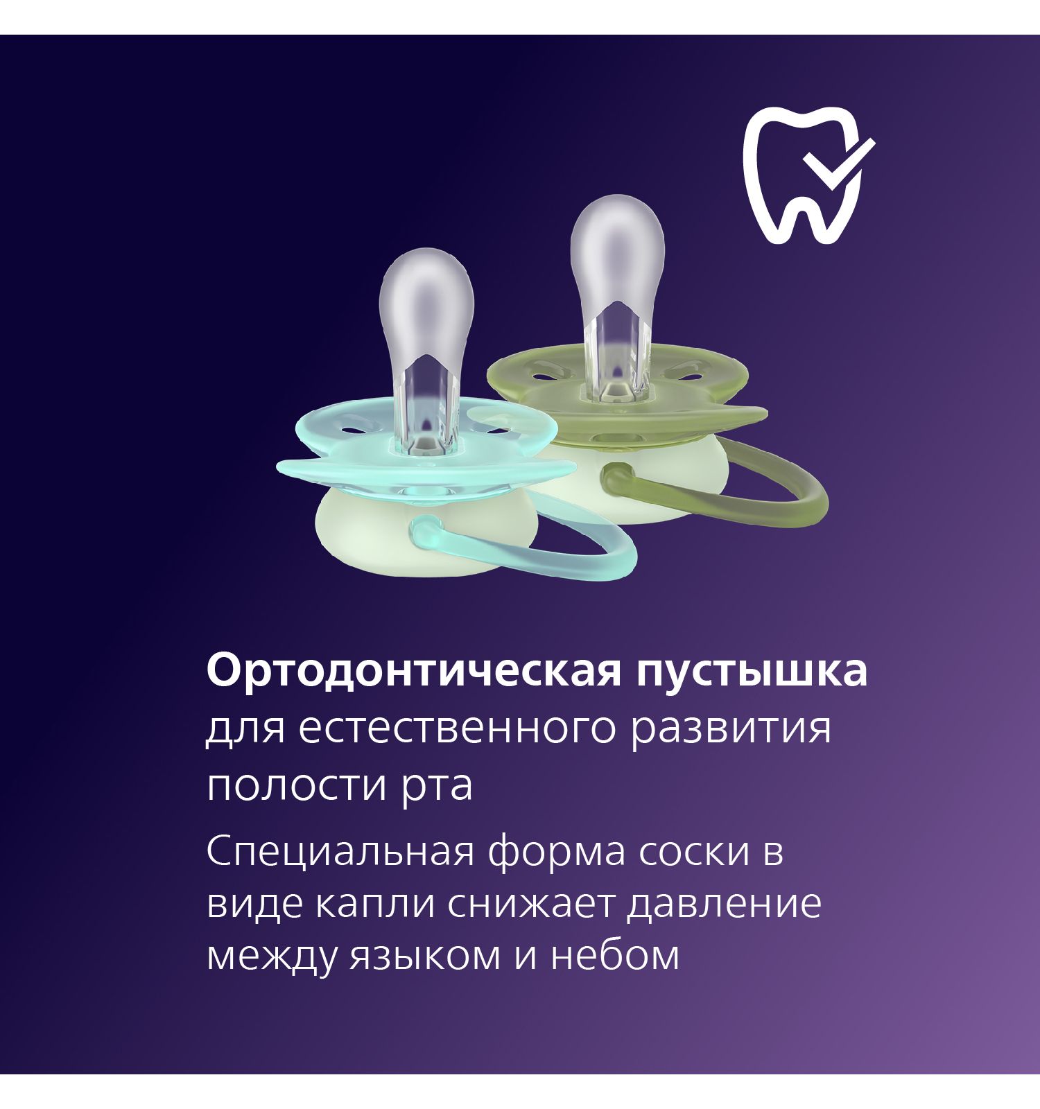 Пустышка Philips Avent силикон ортодонтическая от 0 мес. 2 шт. - фото 2