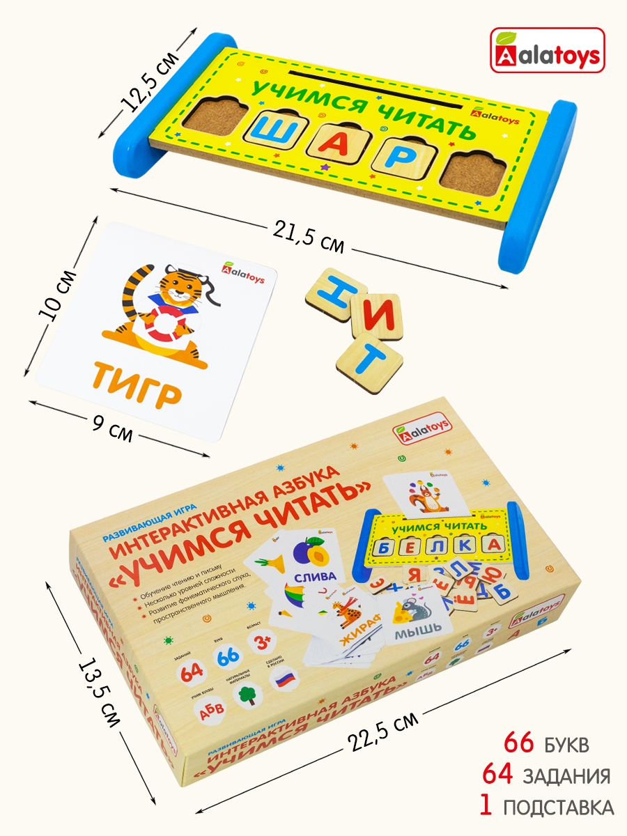 Настольная игра Alatoys Учимся читать в ассортименте - фото 7