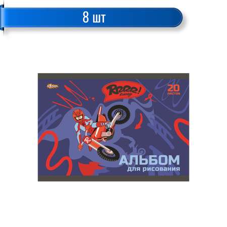 Альбом №1 School А4 20 лист. 4 шт.