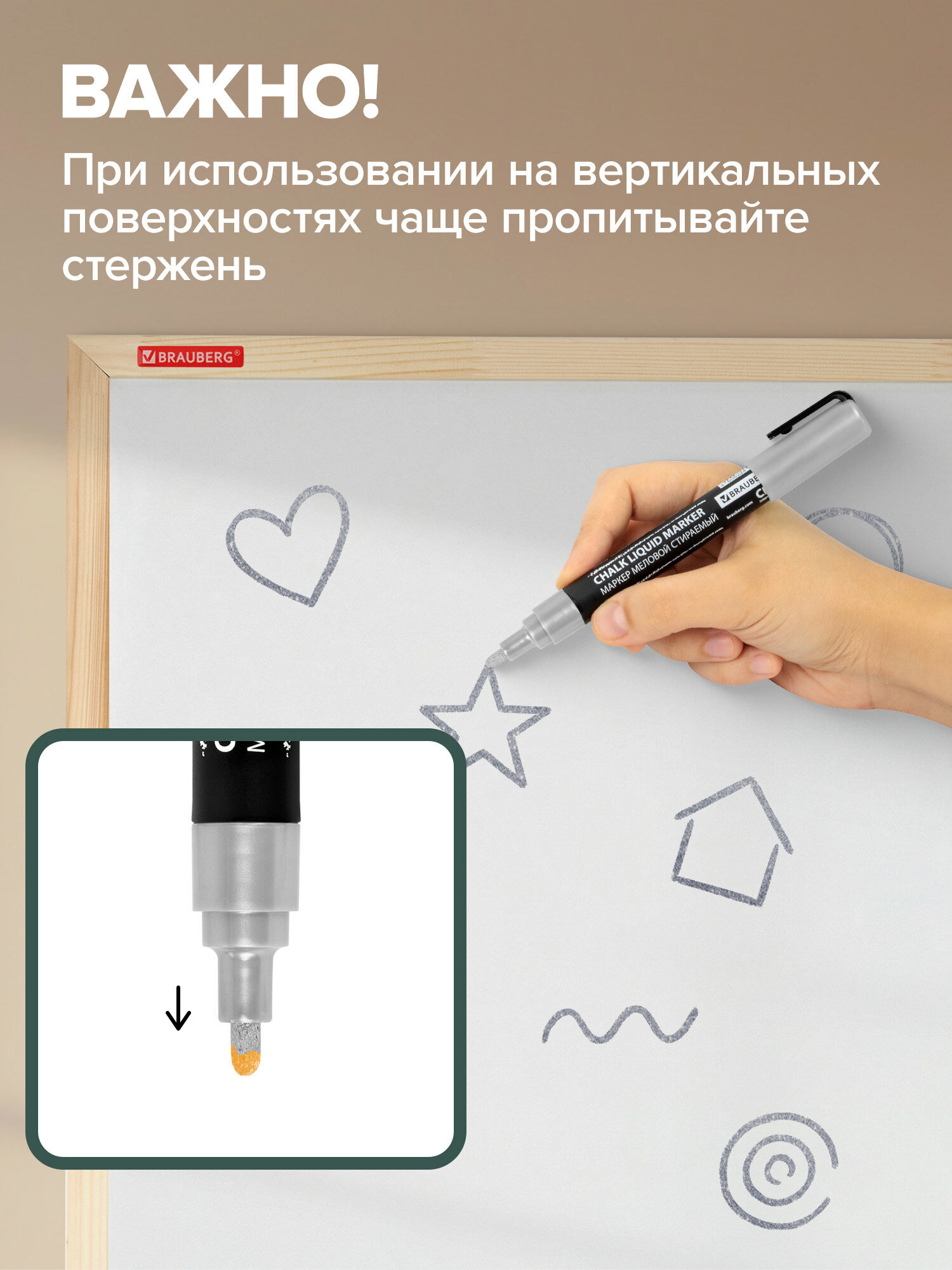 Маркеры Brauberg меловые 1 шт. - фото 6