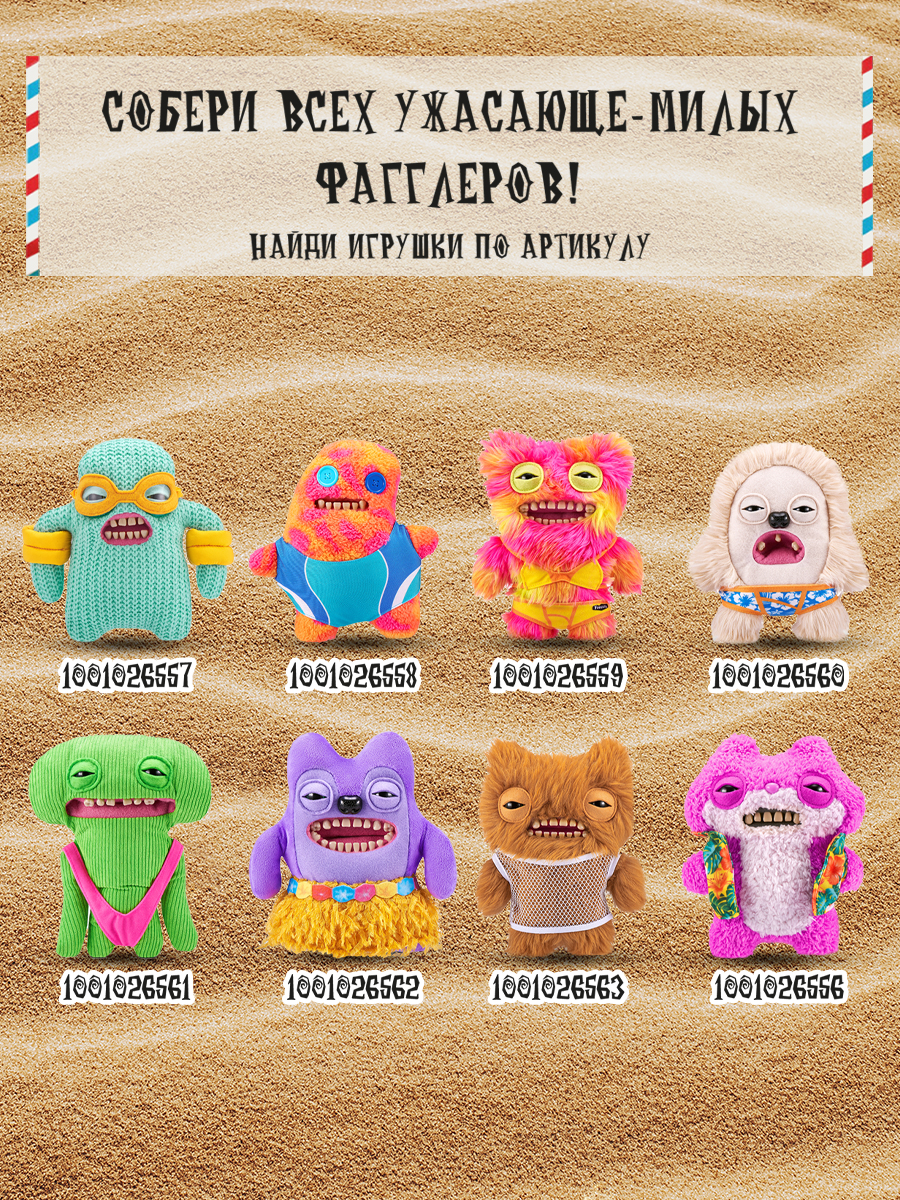 Мягкая игрушка Zuru FUGGLER Подозрительная белка - фото 6