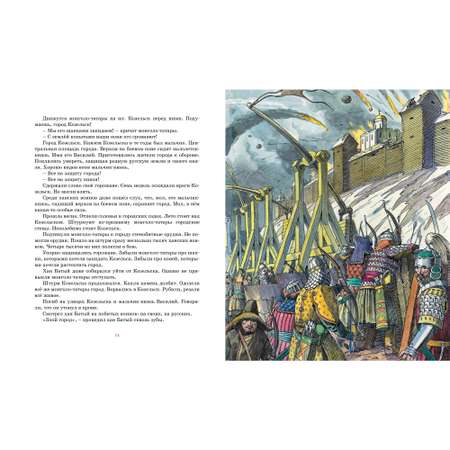 Книга Махаон Рассказы о русской воинской славе Алексеев С. Серия: Классная классика