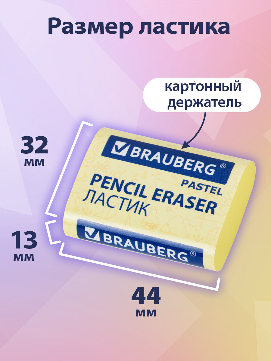 Ластик Brauberg 3 шт. - фото 2