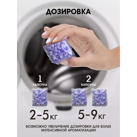 Кондиционер для белья NAMZA в гранулах Азиатская лилия 14 шт.
