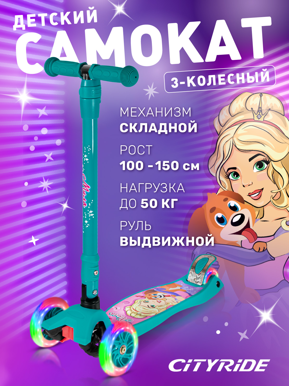 Самокат CITYRIDE трехколесный - фото 1