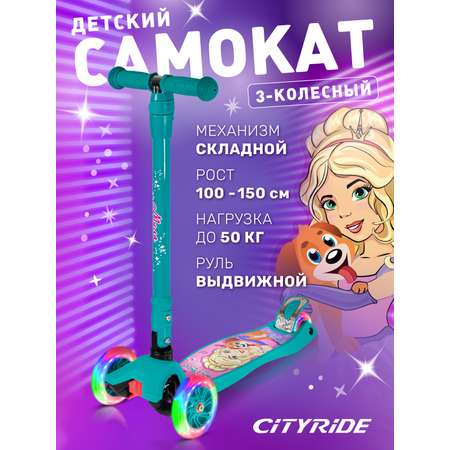 Самокат CITYRIDE трехколесный