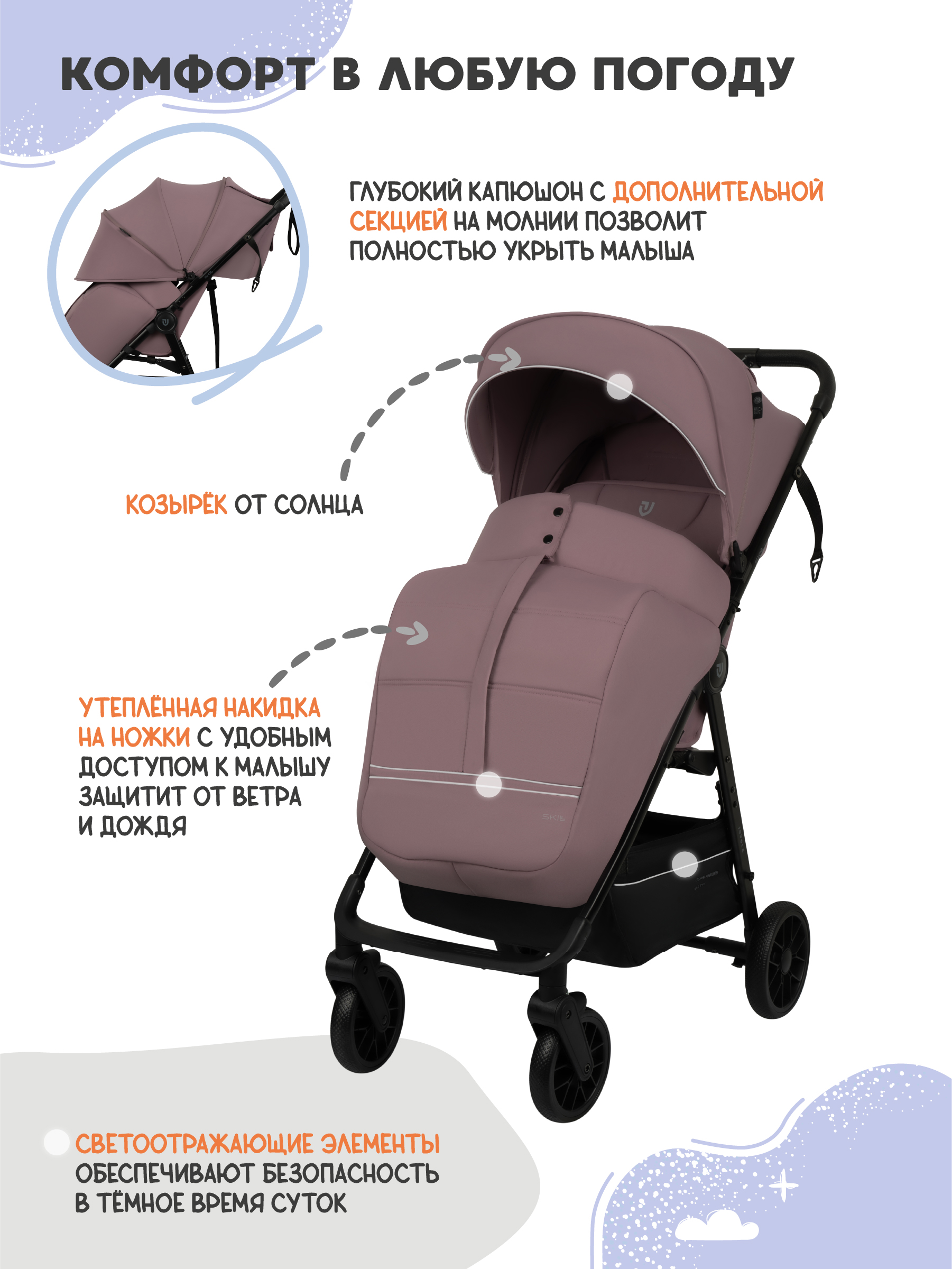 Коляска прогулочная JOVOLA Skill розовый - фото 4