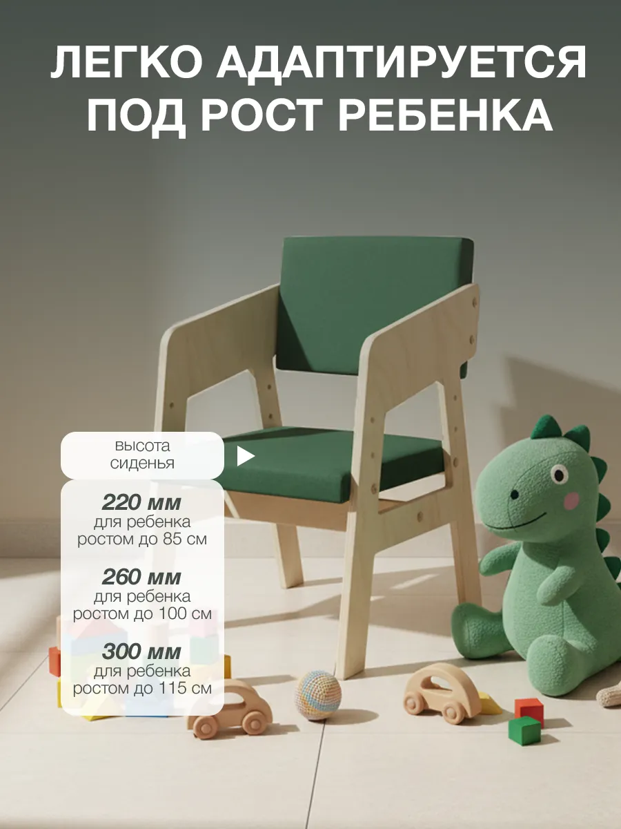 Стул Di toys - фото 3