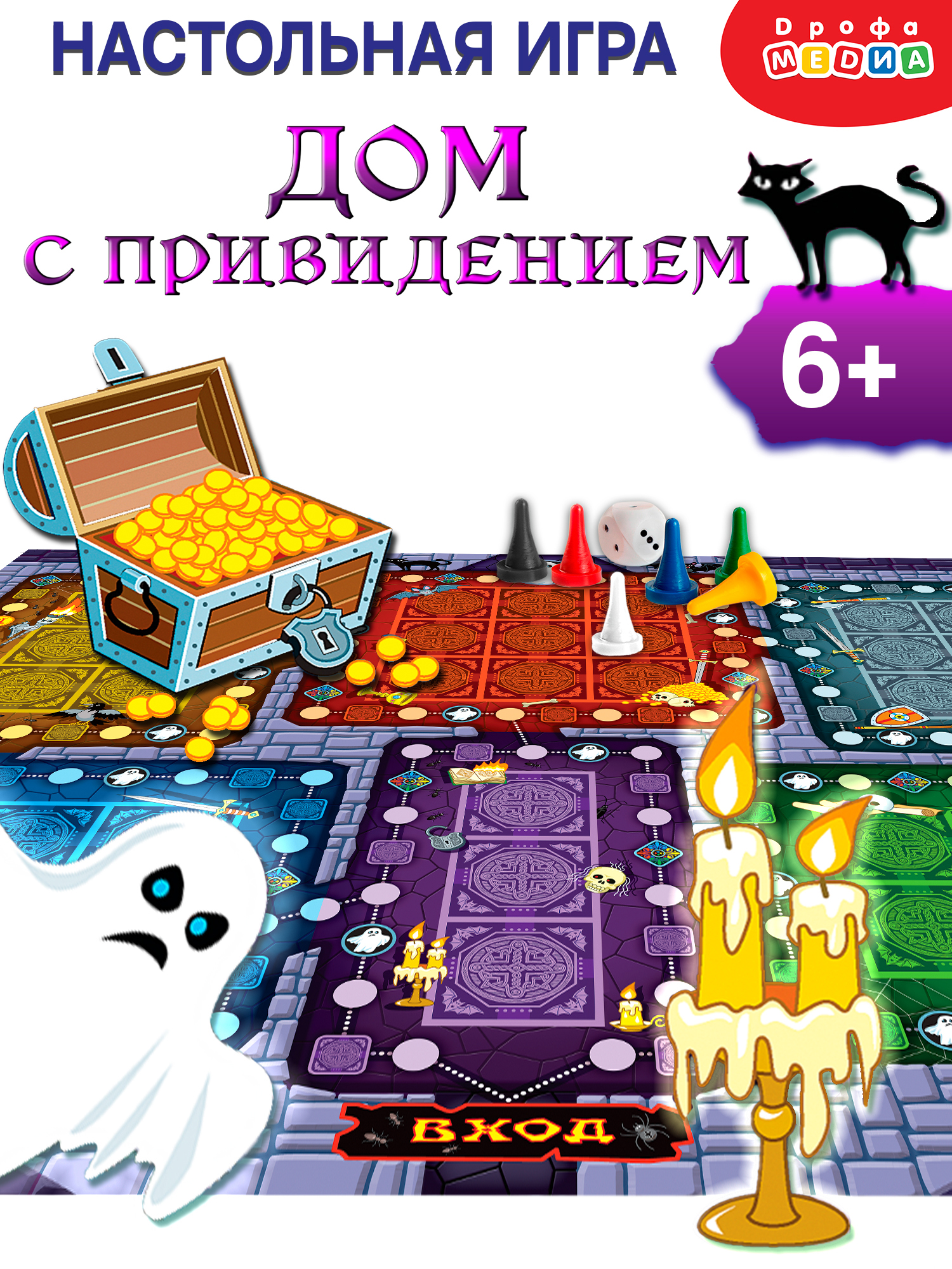 Настольная игра Дрофа-Медиа Дом с привидением - фото 1