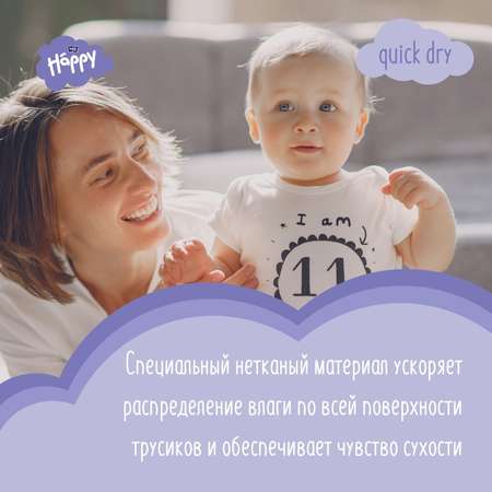 Трусики Bella baby Happy 4 (8-14 кг) 44 шт.