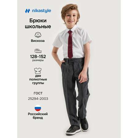 Брюки NIKASTYLE