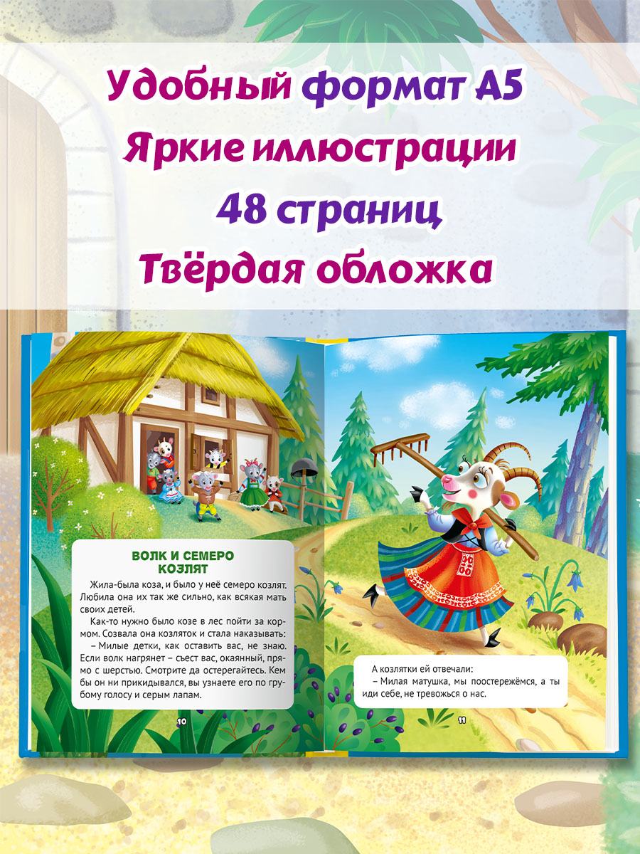 Книга Проф-Пресс Любимые сказки братьев Гримм. А5. 48 стр. - фото 2