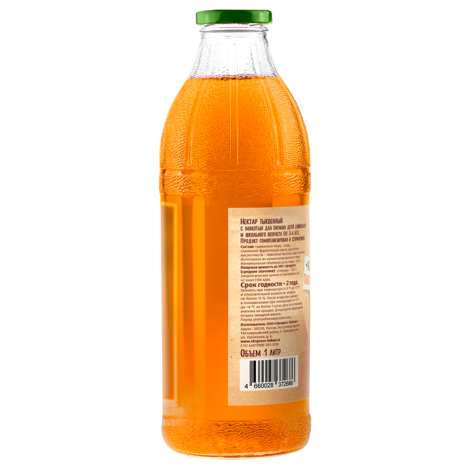 Нектар Дивный сад тыквенный с мякотью 1 л - фото 2