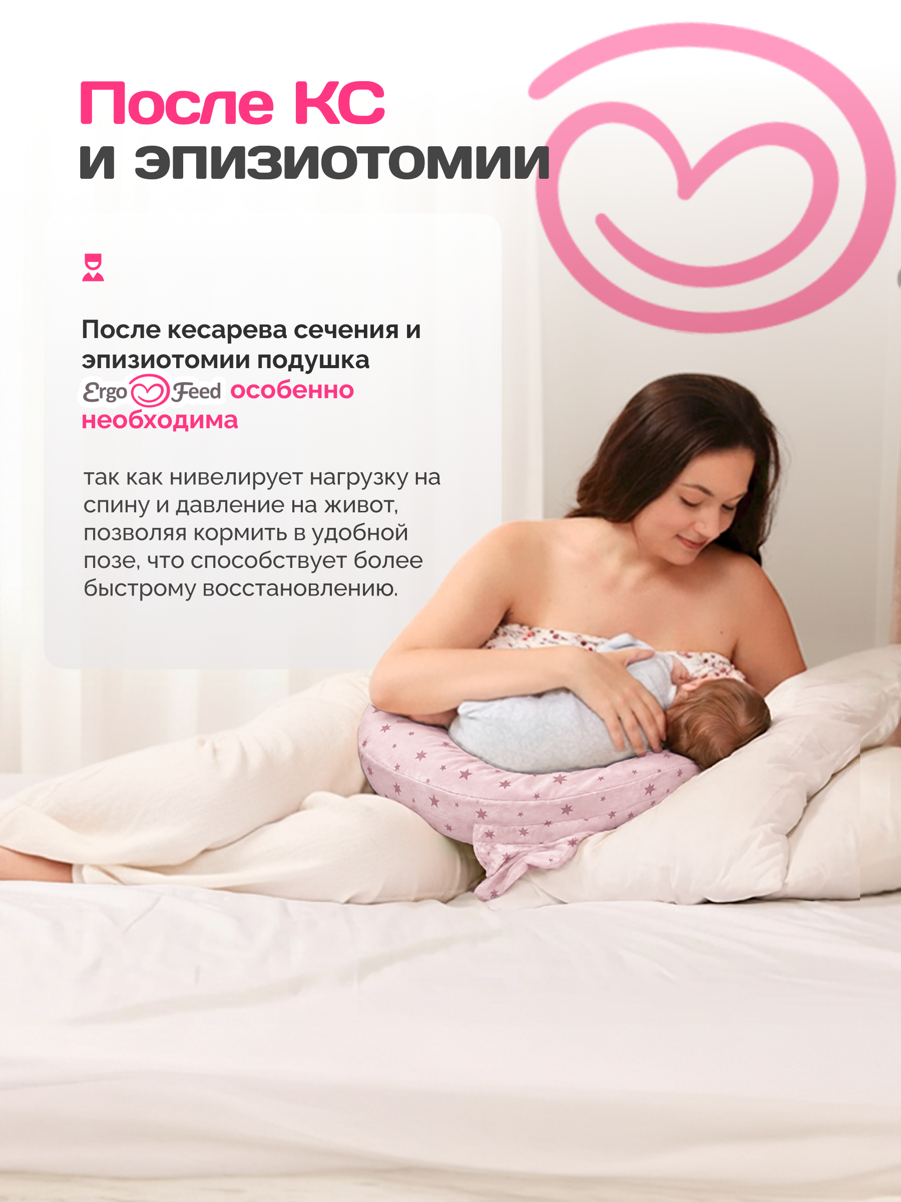 Подушка для кормления ErgoFeed розовый - фото 5