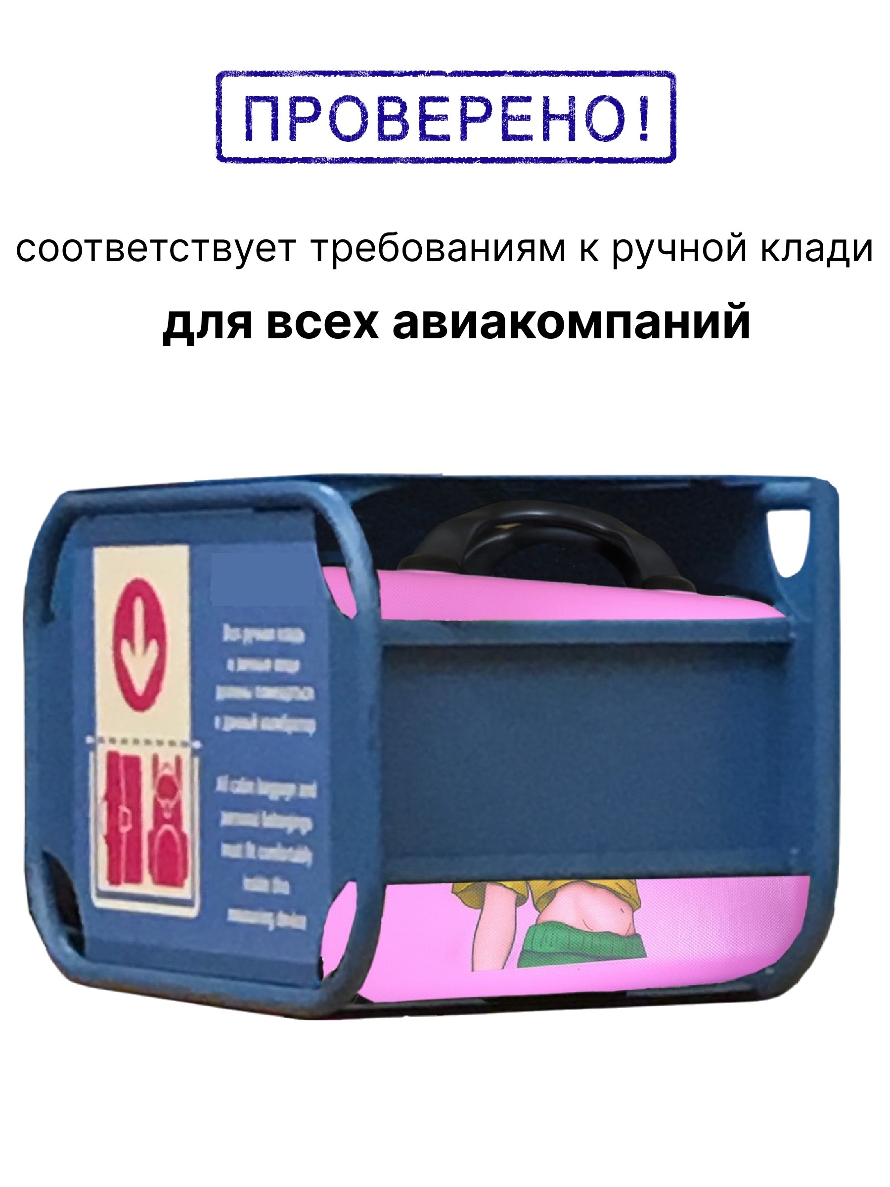 Чемодан LATS Аниме - фото 3