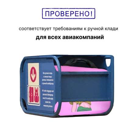 Чемодан LATS Аниме