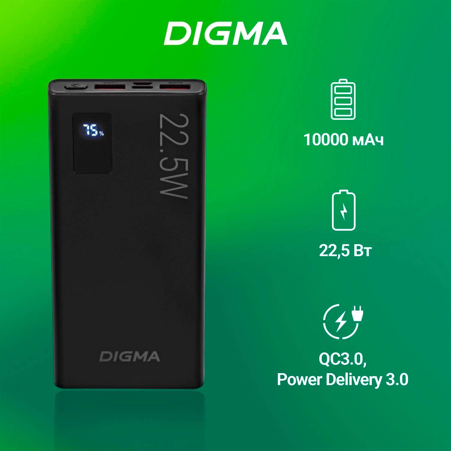 Аккумулятор мобильный Digma 10000mAh - фото 5