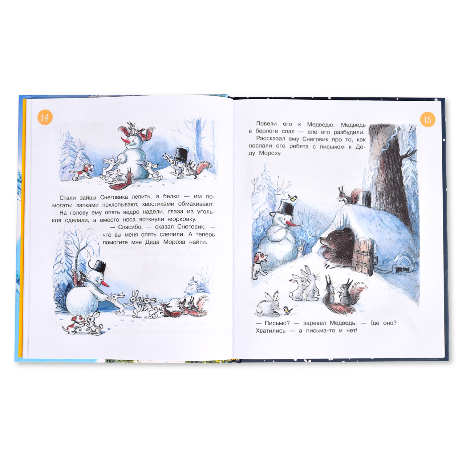 Книга АСТ Новогодние Сказочки - фото 2