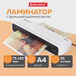 Ламинатор Brauberg бумаги пакетный для дома и офиса A4 30 см/мин