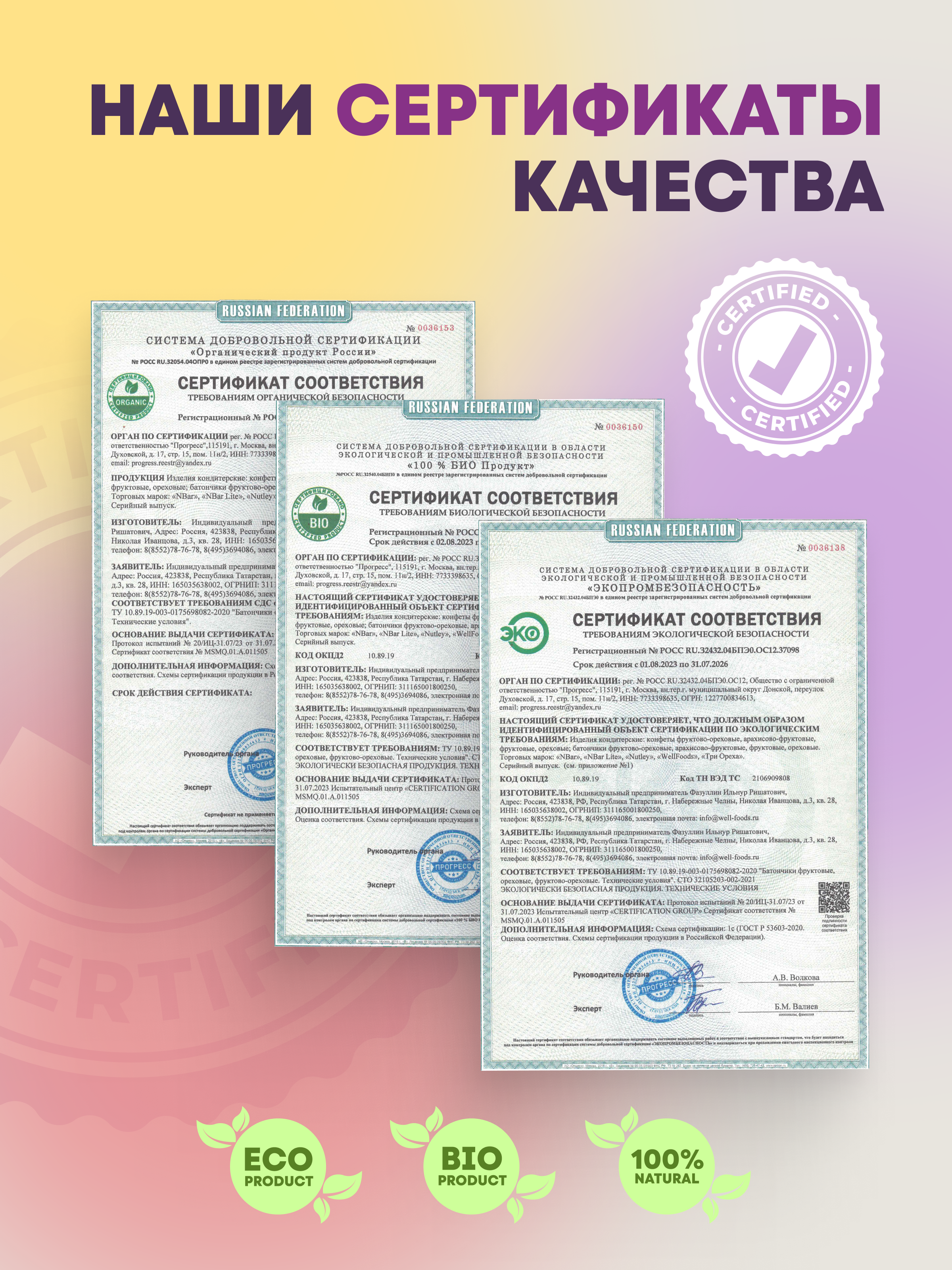 Экоконфеты Nutley Premium+ Nutley Ассорти - фото 7