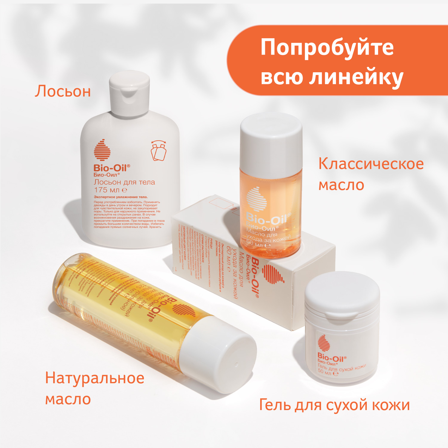 Лосьон Bio-Oil 250 мл - фото 9