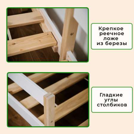 Кровать детская 160*80 Alatoys деревянная