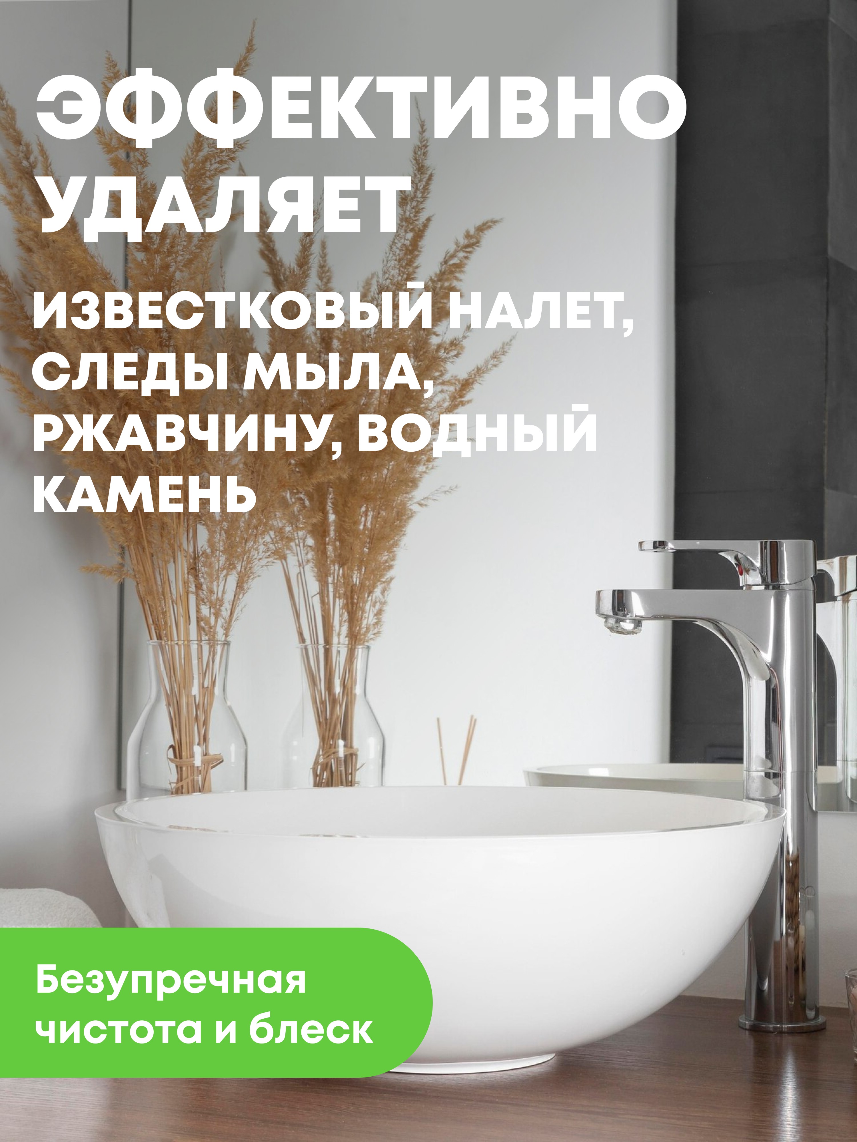 Средство для акриловых ванн Meine Liebe 500мл ML34107 - фото 2
