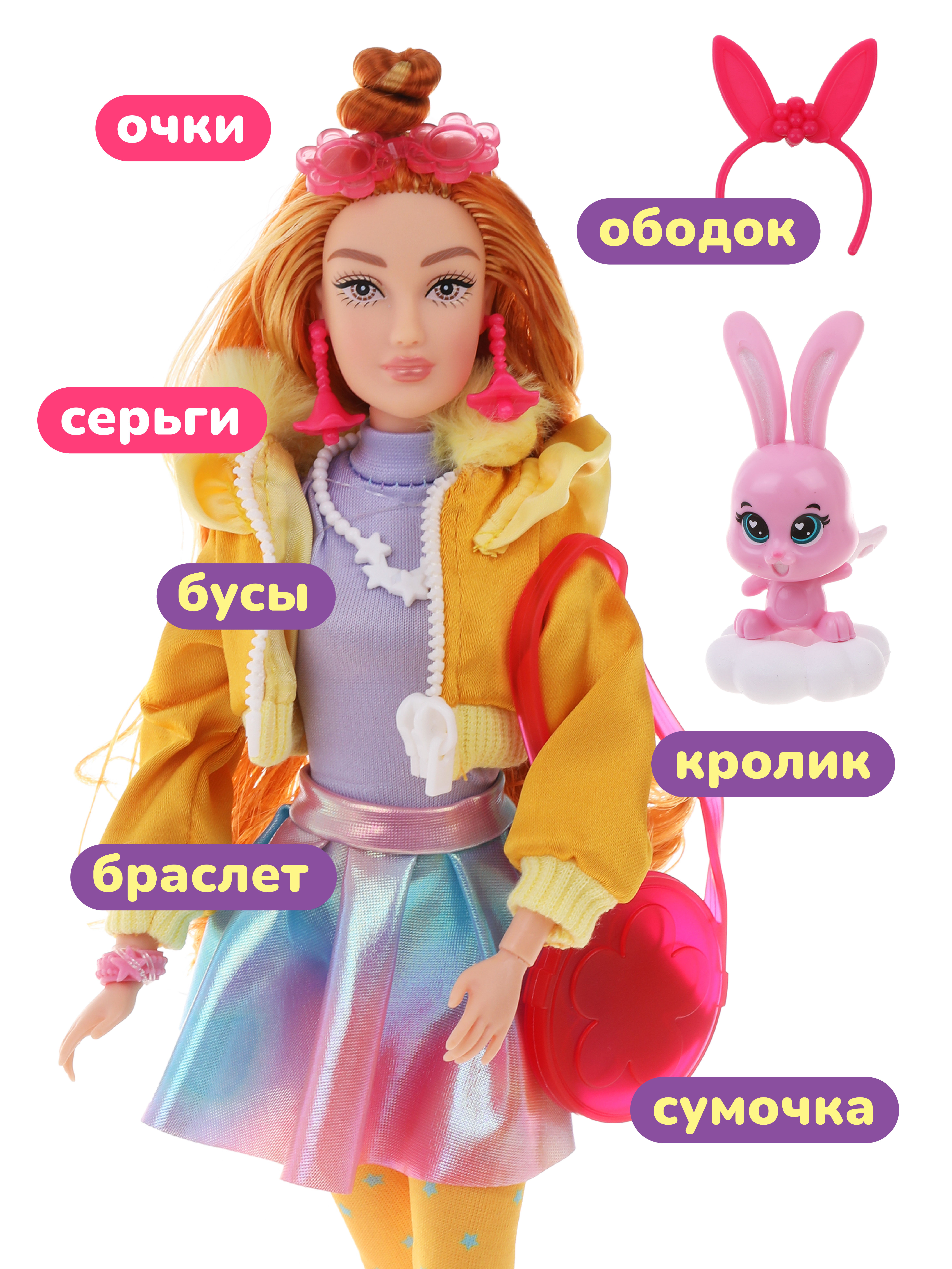 Кукла модельная Defa Lucy Модница с зайчонком высота 29 см 803484 - фото 2