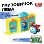 Игровой набор Технопарк Грузовичок Лева