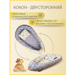 Матрас гнездышко Texxet Коконы без съемного матраса 30х60