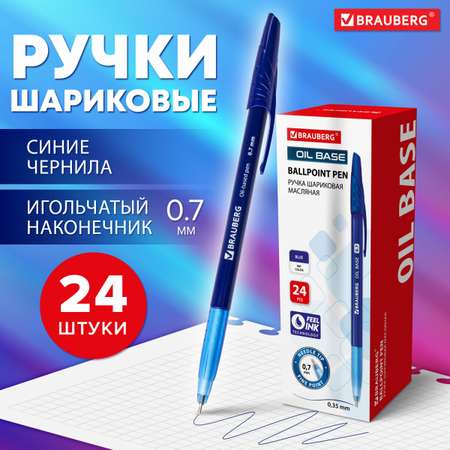 Ручка шариковая Brauberg 24 шт.