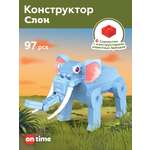 Конструктор ON TIME Слон 97 дет.