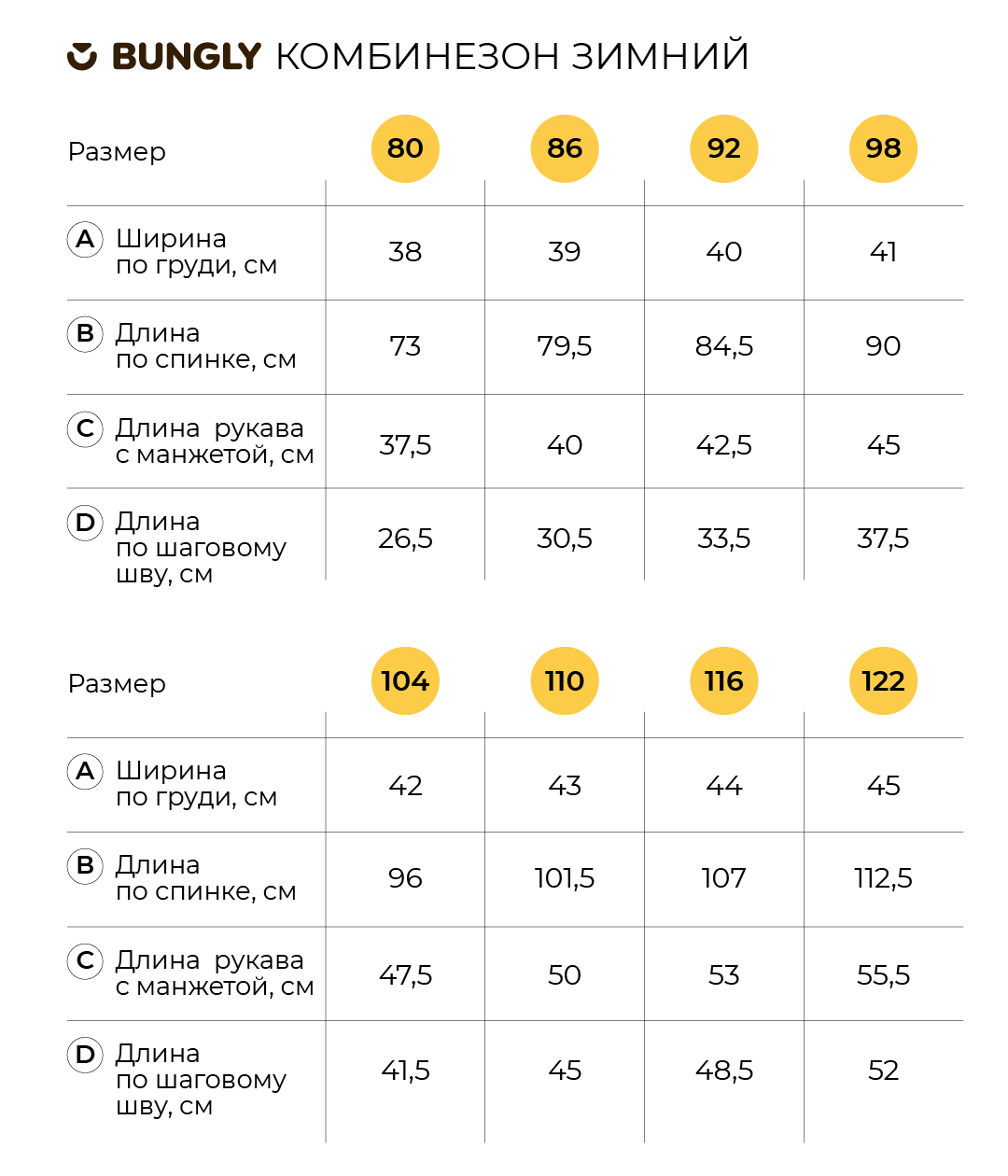 Комбинезон BUNGLY 1R4620/Клевер - фото 14