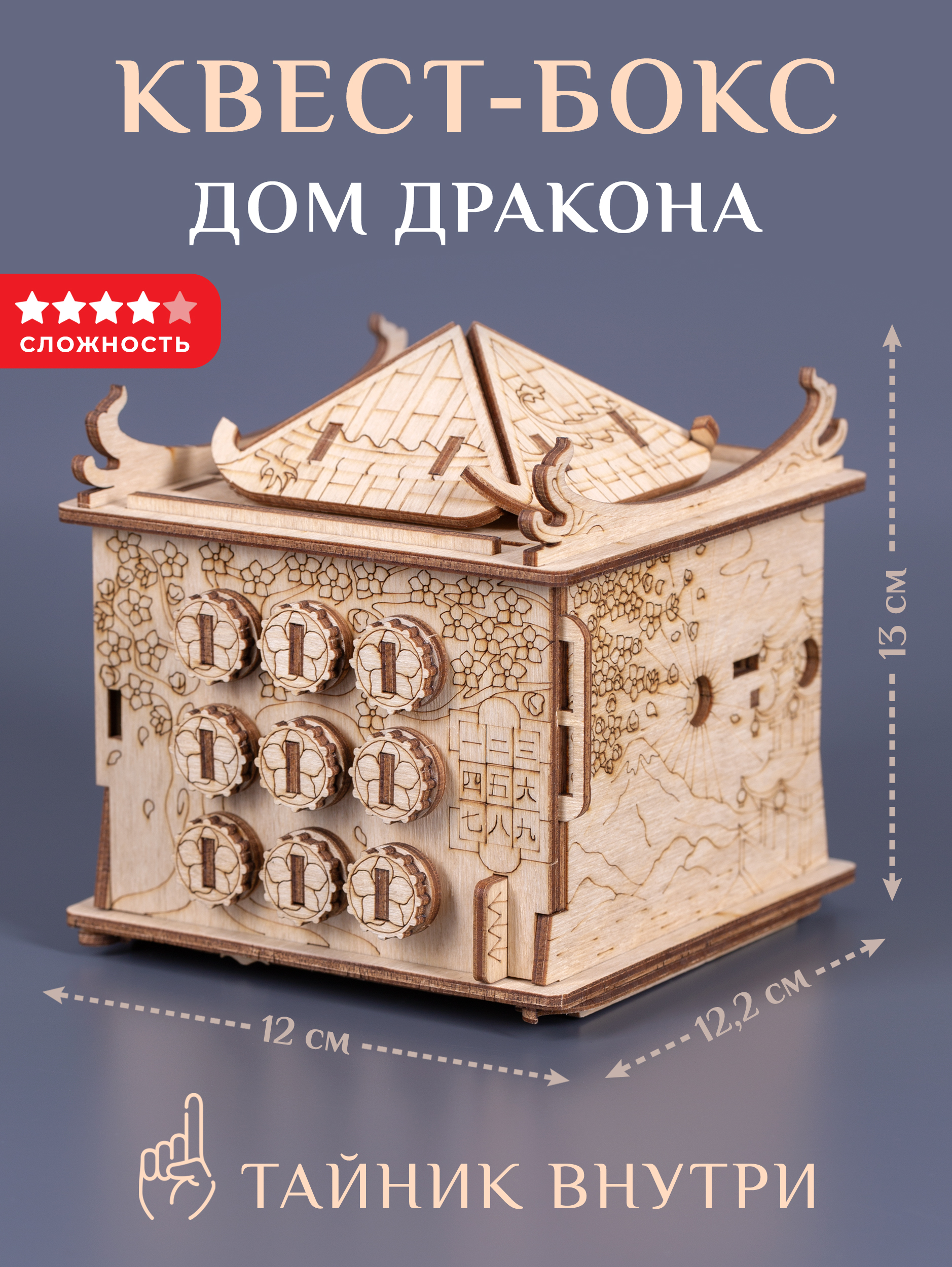 Настольная игра EscapeWelt Дом Дракона - фото 1