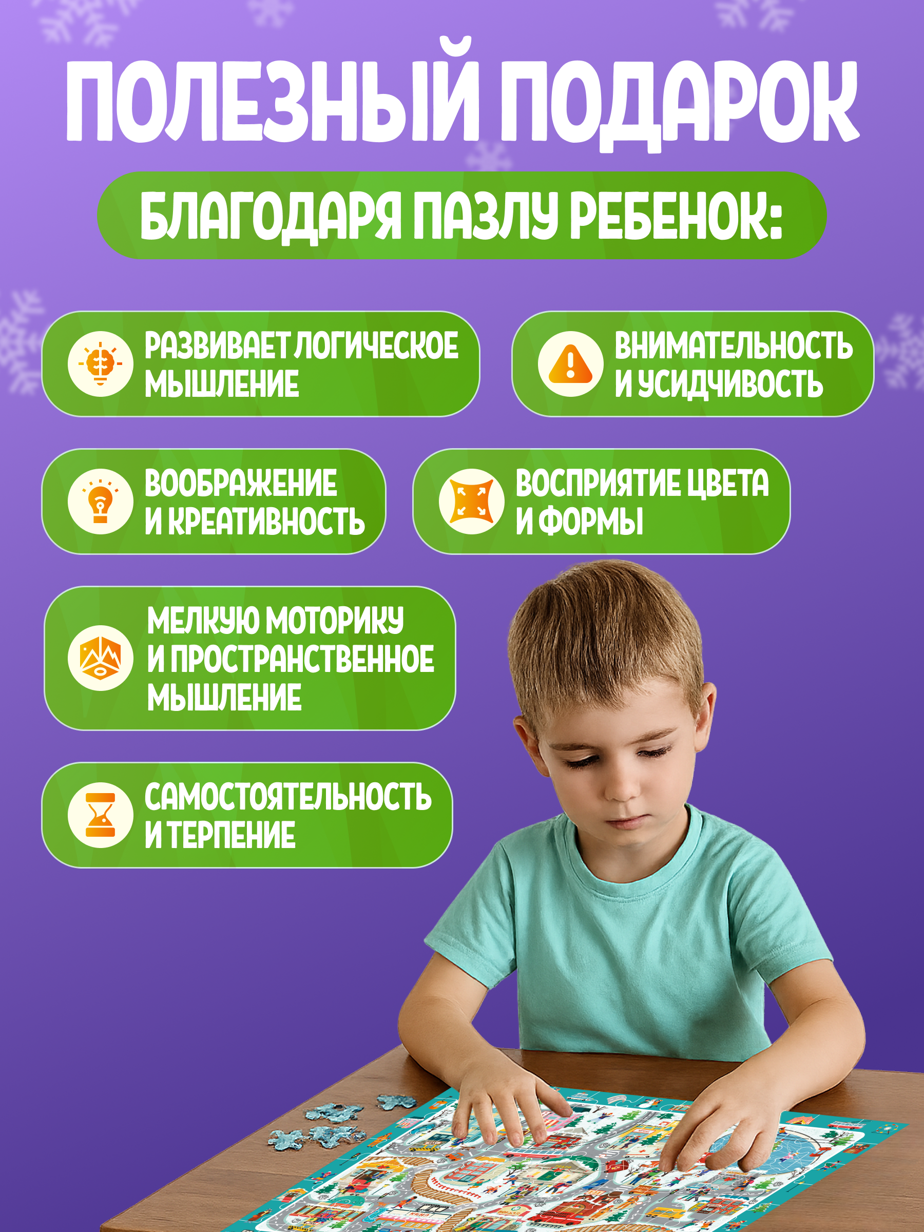 Пазл El BascoKids классический - фото 2