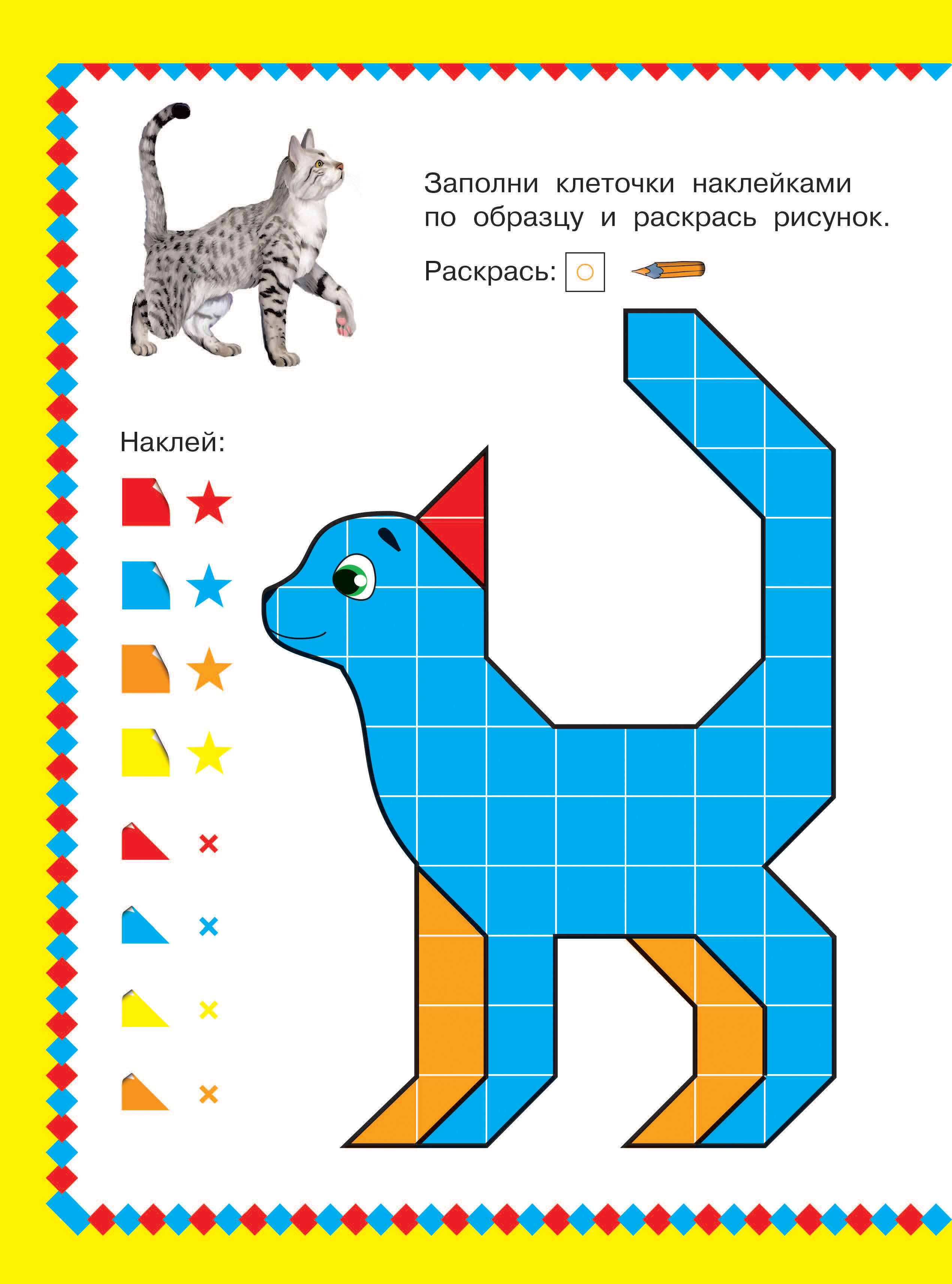 Книга АСТ Скоро в школу - фото 4