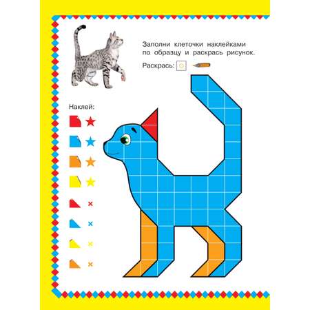 Книга АСТ Скоро в школу