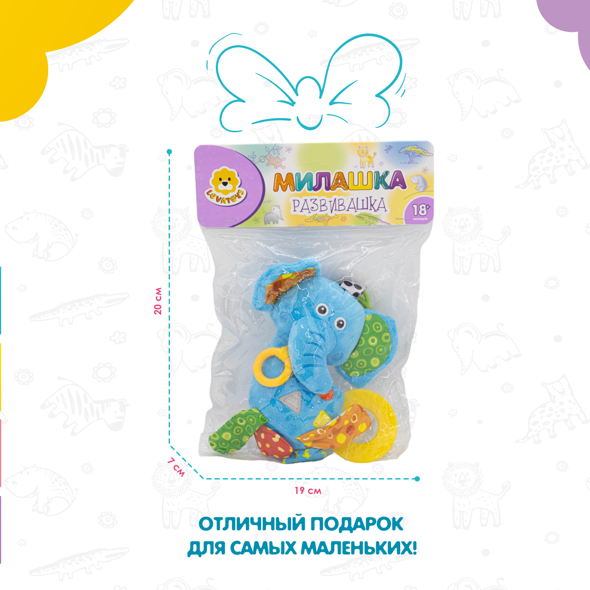 Игрушка Levatoys погремушка Слоник - фото 6
