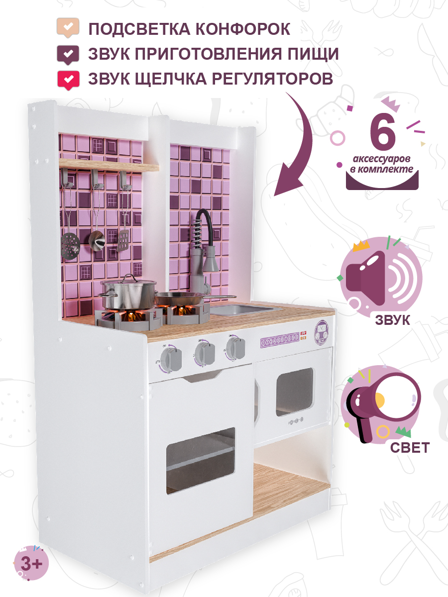 Игрушечная кухня PAREMO с аксессуарами: 6 шт. - фото 2