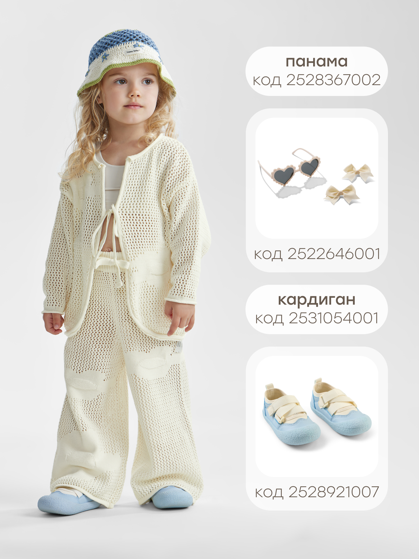 Брюки Happy Baby 88600-1_milky - фото 10