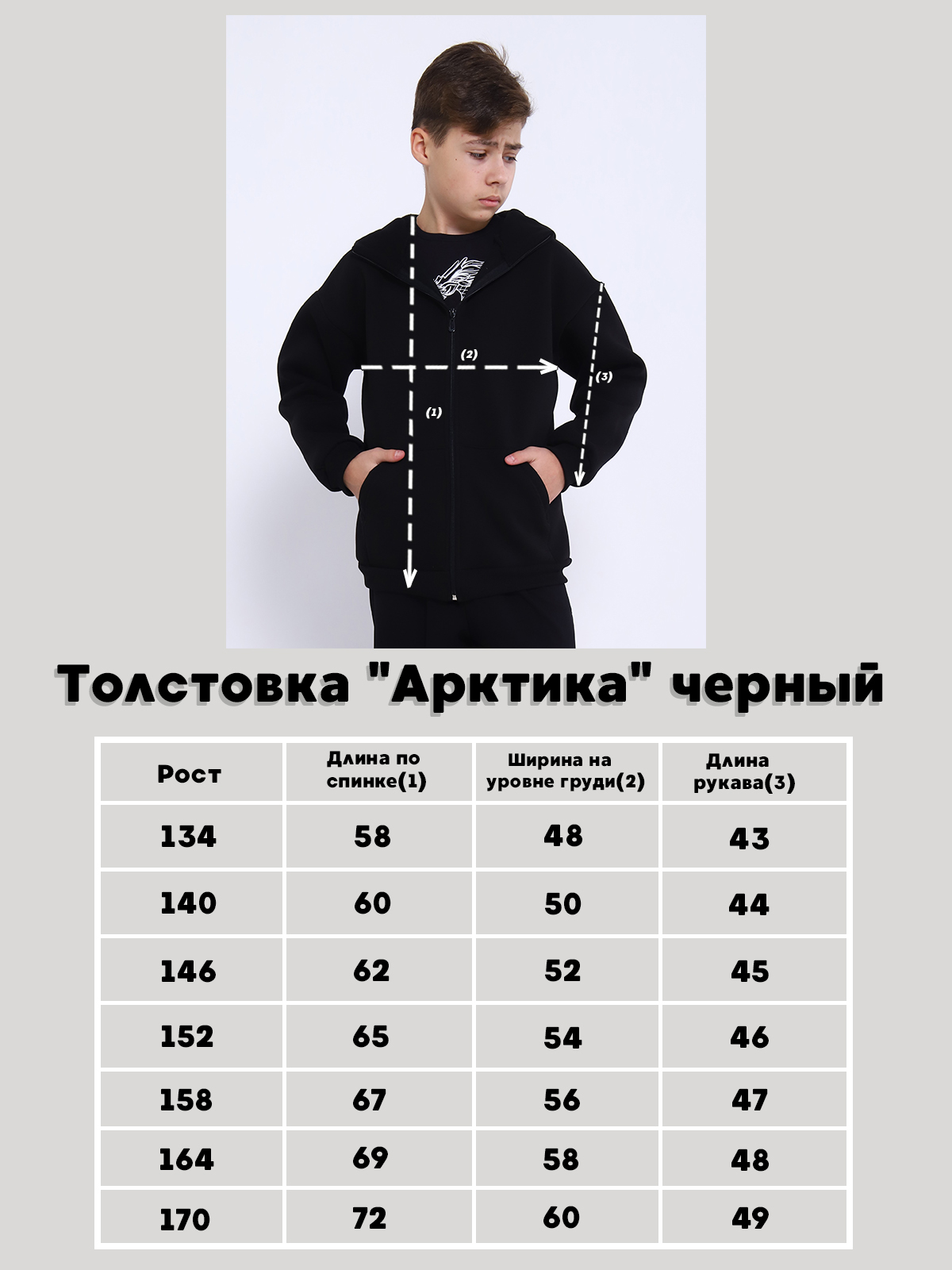 Толстовка ЛАДОШКИ Толстовка Арктика черный - фото 4