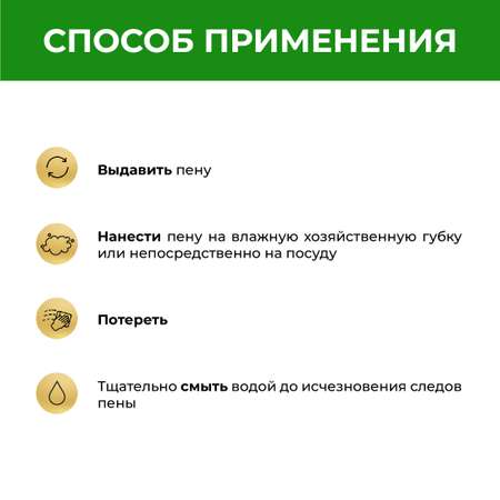 Средство для мытья посуды Vash Gold Eco Friendly пенка 500мл
